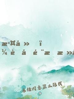 此刻，舉國隨我攻入異界